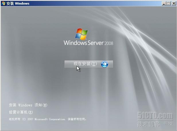 VMware6.0下安装windows server 2008 全过程_VMware_23