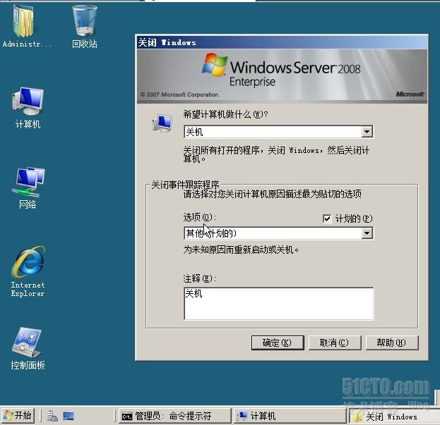 VMware6.0下安装windows server 2008 全过程_职场_41