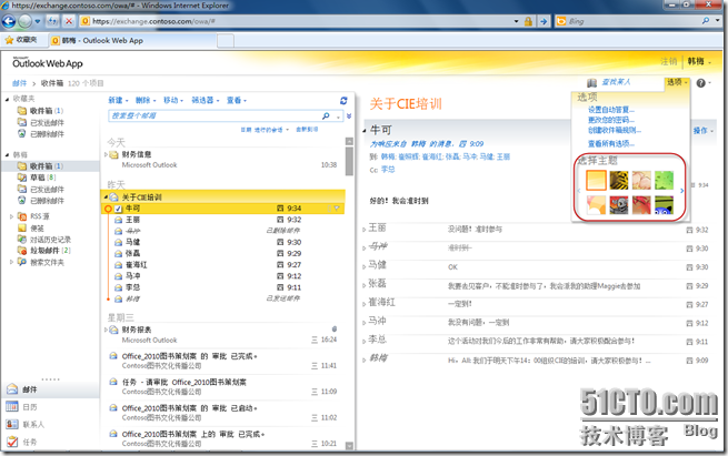 Exchange 2010 SP1新体验_Exchange 2010 sp1