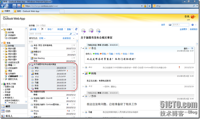 Exchange 2010 SP1新体验_Exchange 2010 sp1_02