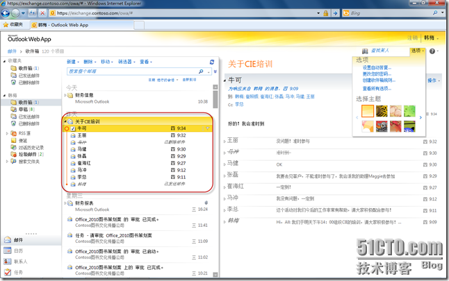 Exchange 2010 SP1新体验_Exchange 2010 sp1_03