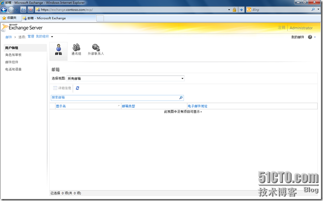 Exchange 2010 SP1新体验_职场_05