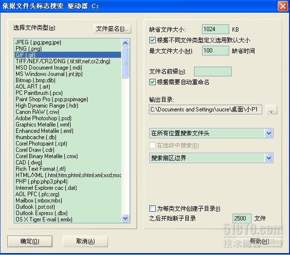 用winhex恢复所有被隐藏、被拒绝访问的文件和文件夹_休闲_08