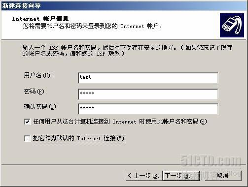 ADSL PPPOE  实验_休闲_06