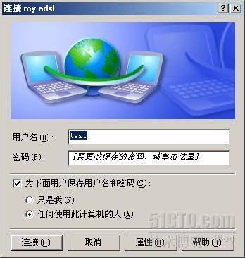 ADSL PPPOE  实验_休闲_08