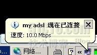 ADSL PPPOE  实验_休闲_09