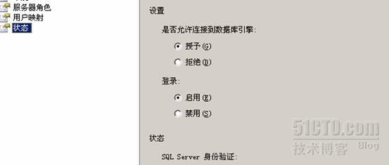 创建及修改sql server身份验证_数据库_03