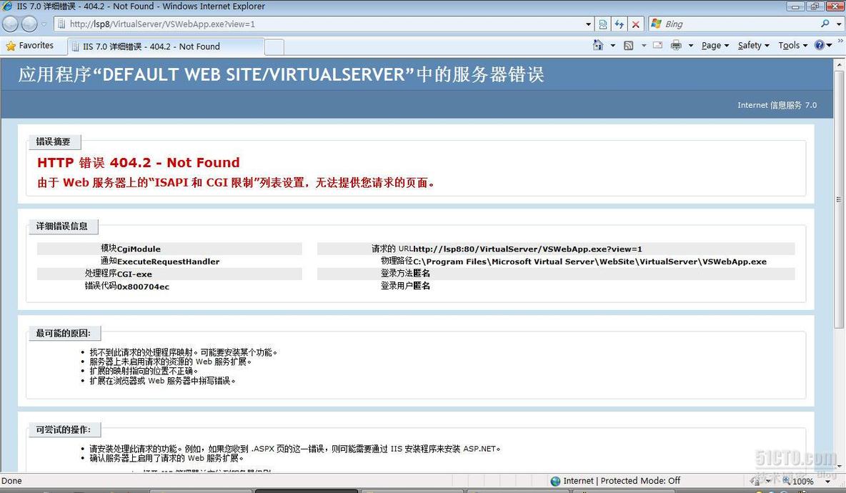 visual server 2005解决不能访问的问题_访问
