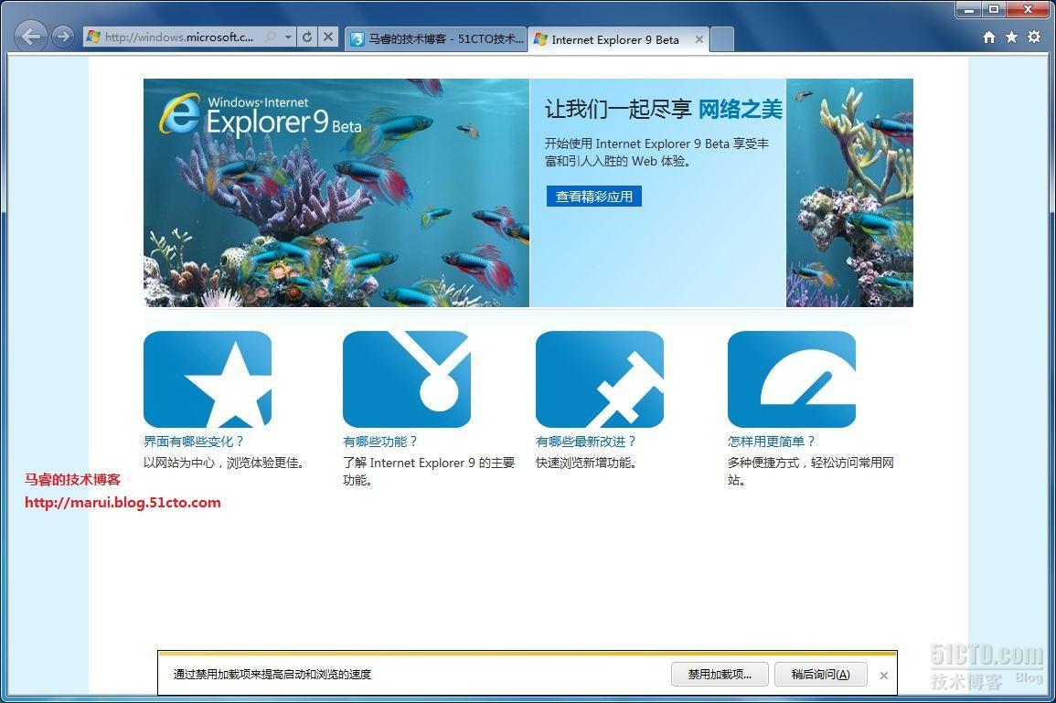 微软IE 9 Beta全程体验图集_微软_09