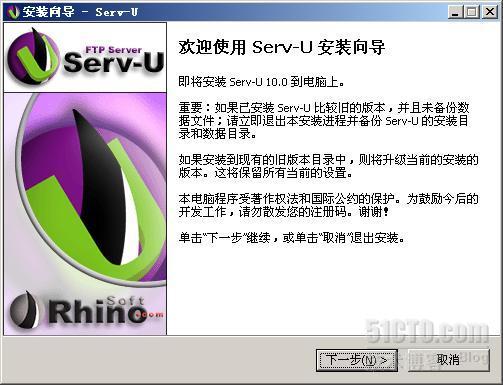 SERV-U 10.0.0.7的配置与使用_休闲_03