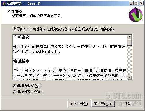 SERV-U 10.0.0.7的配置与使用_FTP服务器制作_04