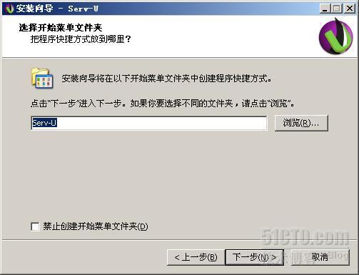 SERV-U 10.0.0.7的配置与使用_SERV-U的使用_06