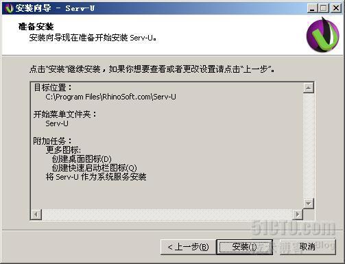 SERV-U 10.0.0.7的配置与使用_FTP服务器制作_08