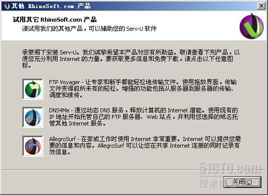 SERV-U 10.0.0.7的配置与使用_休闲_10