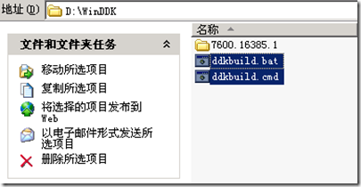 驱动开发 环境搭建（VS2008+WDK+DDKWzard）_开发_04