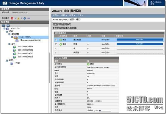 配置 HP MSA 2000_职场_03