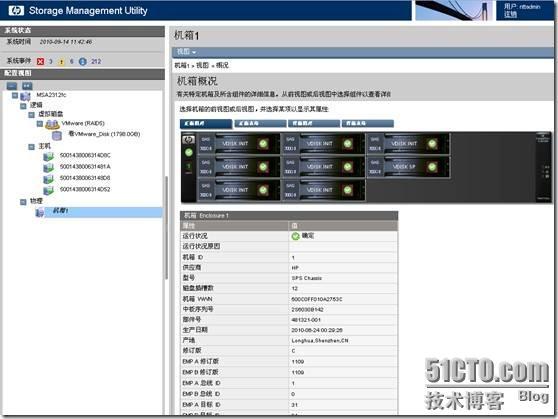 配置 HP MSA 2000_休闲_10