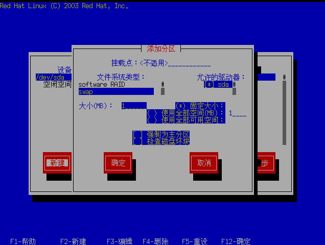 Linux安装--手动分区_手动分区_03