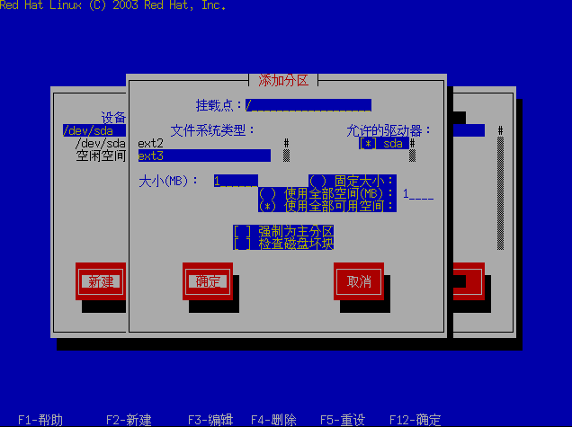 Linux安装--手动分区_linux_04