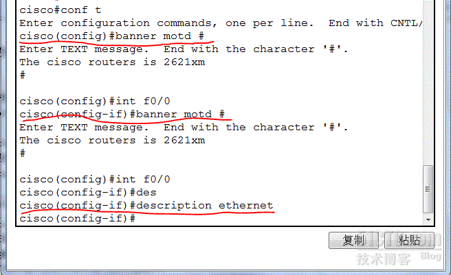 Cisco路由器基本设置(基础  上篇  )_休闲_04