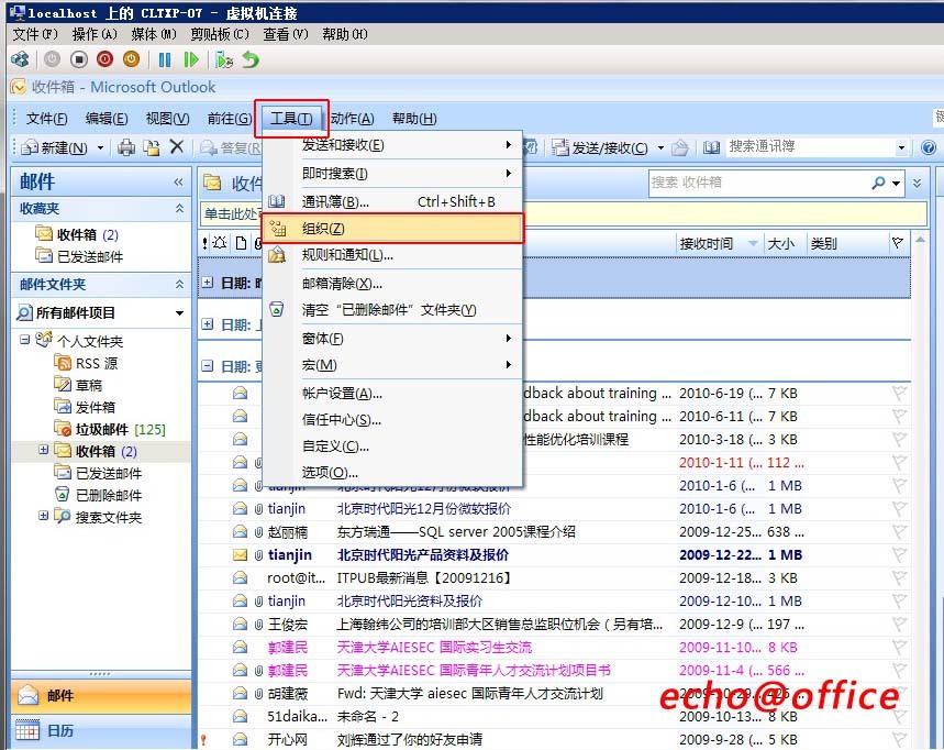  让你的outlook邮件五彩缤纷_outlook_04