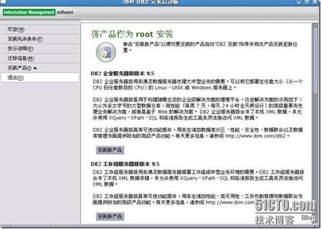 DB2 for linux 安装_职场_02