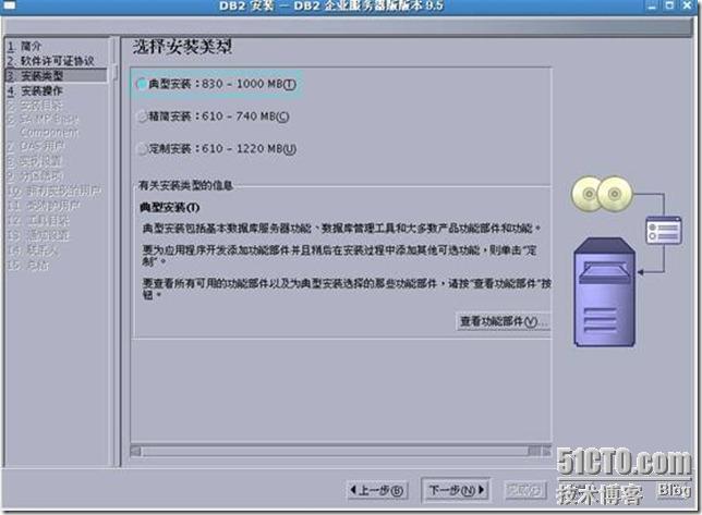 DB2 for linux 安装_休闲_05