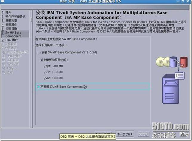 DB2 for linux 安装_休闲_08