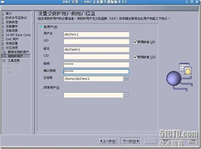 DB2 for linux 安装_linux_13