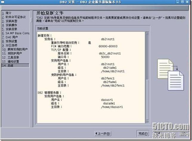 DB2 for linux 安装_linux_16