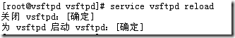 RedHat 5.4 RHCE VSFTPD学习笔记_学习_19