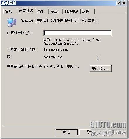 迁移和升级windows 2003 R2到windows 2008 SP2 _职场