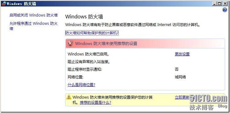 迁移和升级windows 2003 R2到windows 2008 SP2 _职场_04