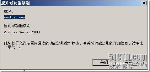 迁移和升级windows 2003 R2到windows 2008 SP2 _职场_09