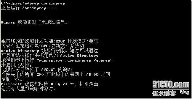 迁移和升级windows 2003 R2到windows 2008 SP2 _职场_12