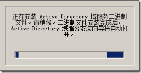 迁移和升级windows 2003 R2到windows 2008 SP2 _休闲_16