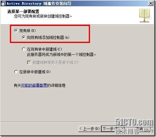 迁移和升级windows 2003 R2到windows 2008 SP2 _迁移和升级windows 2003 R2_19