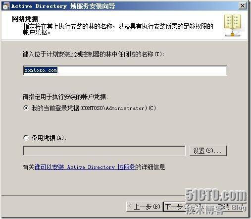 迁移和升级windows 2003 R2到windows 2008 SP2 _休闲_20