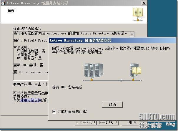 迁移和升级windows 2003 R2到windows 2008 SP2 _迁移和升级windows 2003 R2_28