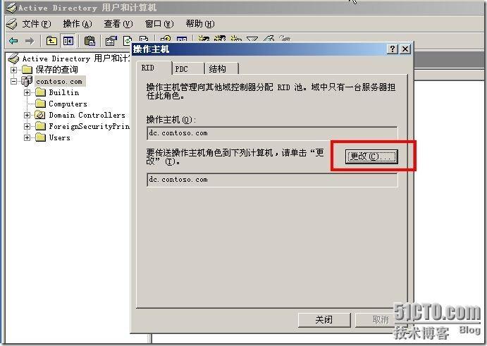 迁移和升级windows 2003 R2到windows 2008 SP2 _迁移和升级windows 2003 R2_30