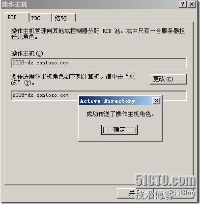 迁移和升级windows 2003 R2到windows 2008 SP2 _休闲_35