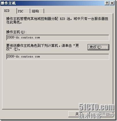 迁移和升级windows 2003 R2到windows 2008 SP2 _职场_36