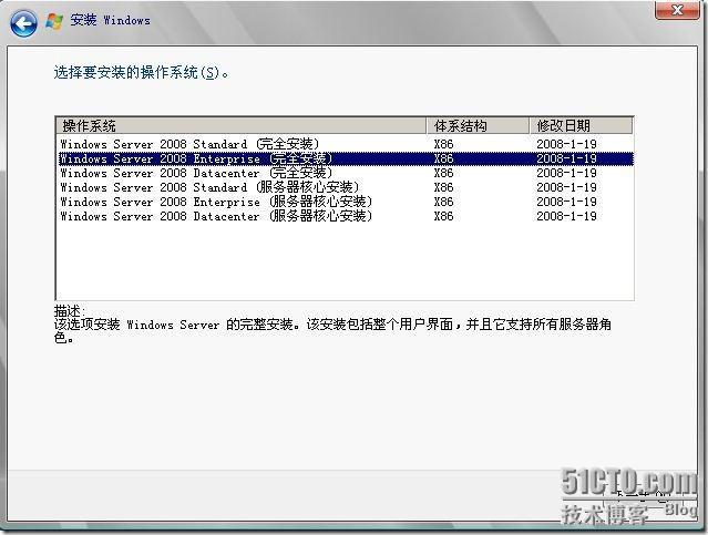 迁移和升级windows 2003 R2到windows 2008 SP2 _职场_53