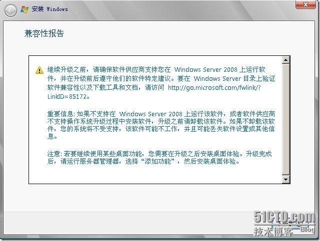 迁移和升级windows 2003 R2到windows 2008 SP2 _职场_56