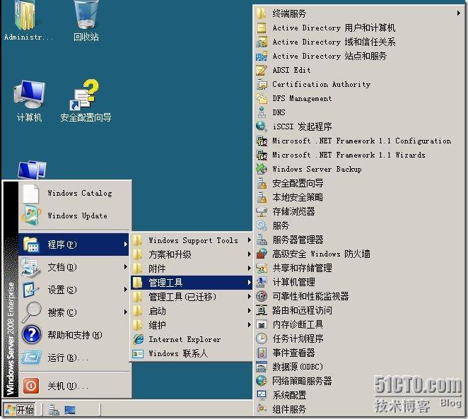 迁移和升级windows 2003 R2到windows 2008 SP2 _迁移和升级windows 2003 R2_60