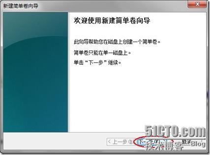 ThinkPad预装Windows 7的分区方法(Windows压缩卷)_分区_05