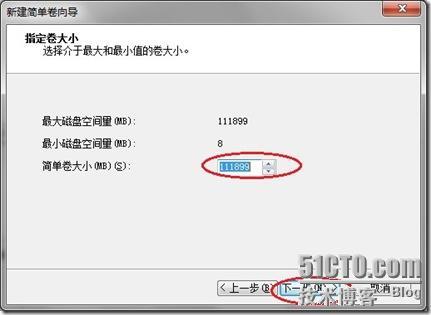 ThinkPad预装Windows 7的分区方法(Windows压缩卷)_ThinkPad_06