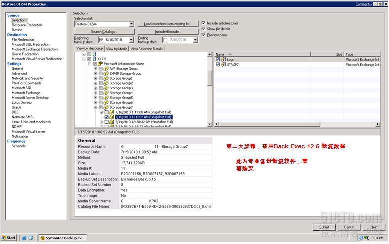 Exchange2007恢复被删除邮件之服务器端_职场_06