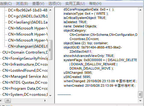 用windows2008r2的回收站为我们的失误买单_职场_03