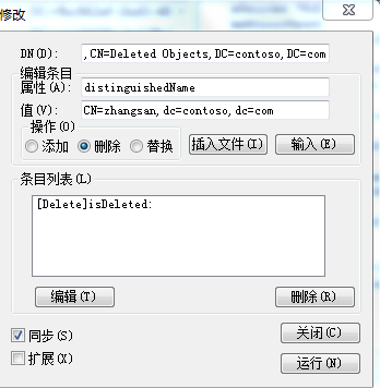 用windows2008r2的回收站为我们的失误买单_职场_04